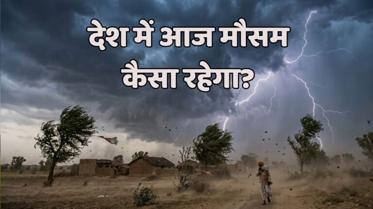 india weather.jpg