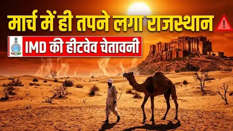 rajasthan me garmi