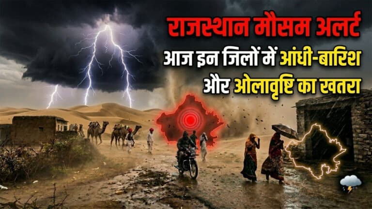rajasthan weather 18 march.jpg