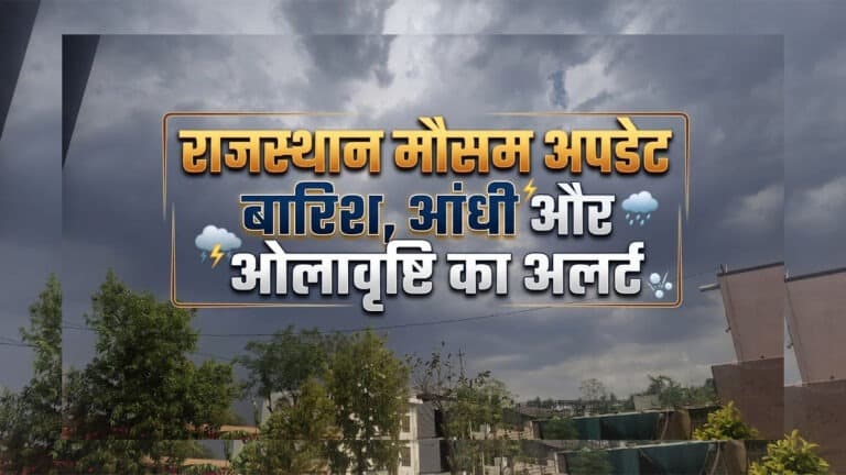rajasthan weather new.jpg