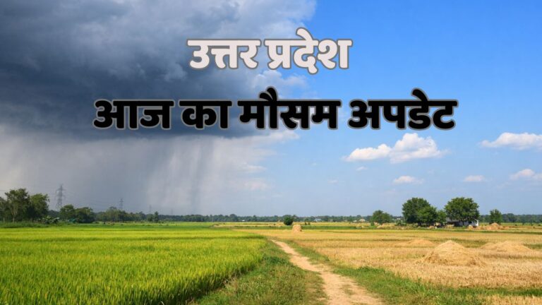 up mausam 2.jpg