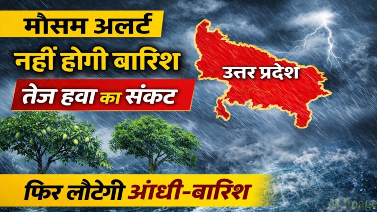 UP Weather Alert: उत्तर प्रदेश में बदलेगा मौसम, 3 दिन अलर्ट, फिर इन शहरों में भारी बारिश up weather 23 march.jpg