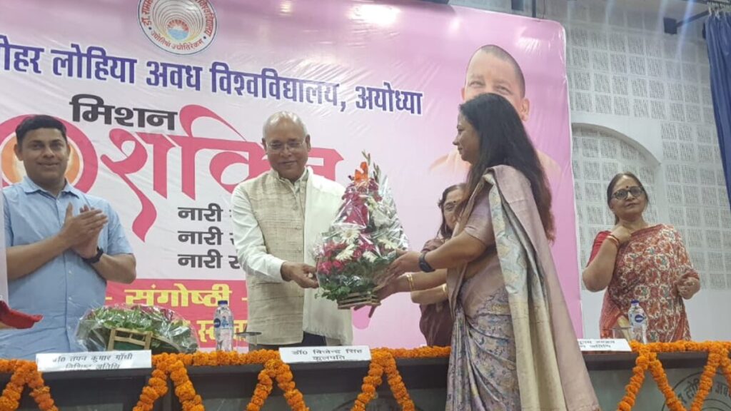 अवध विश्वविद्यालय में गूंजा नारी शक्ति का स्वर, ‘मिशन शक्ति 5.0’ संगोष्ठी में आत्मनिर्भरता का संदेश Mission Shakti