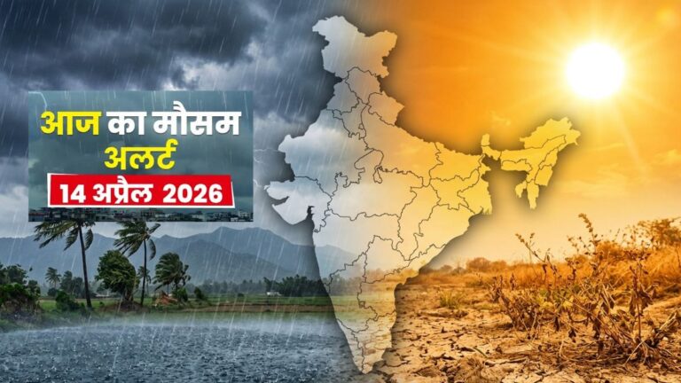 aaj ka mausam 1