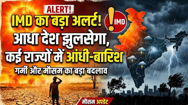 aaj ka mausam 2 1