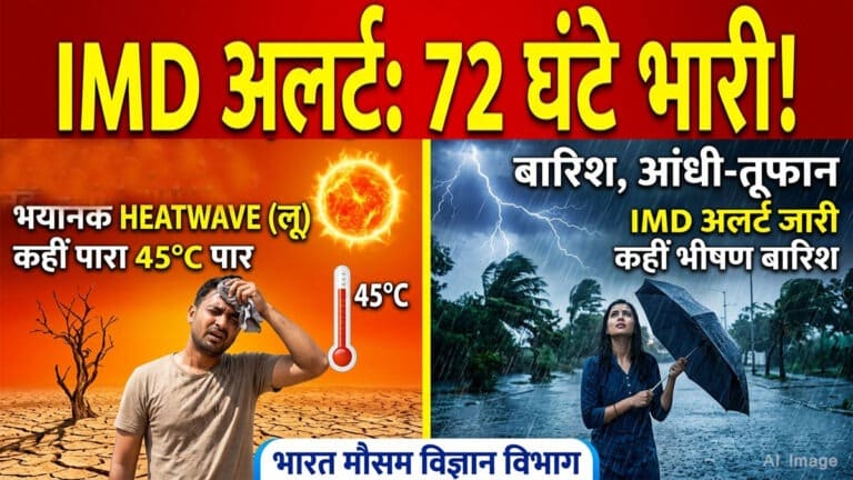 aaj ka mausam 3