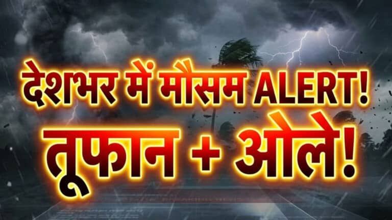 aaj ka mausam 6 april.jpg
