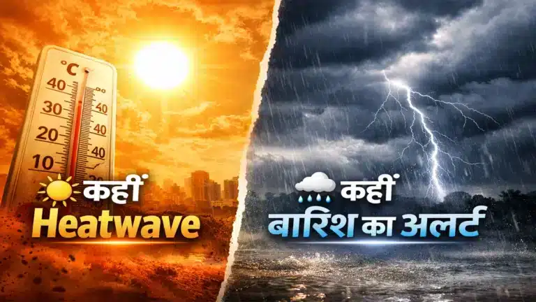 aaj ka mausam new