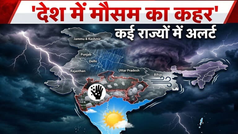 Aaj Ka Mausam: अप्रैल की शुरुआत में मौसम का महातांडव! पूरे देश में बारिश, आंधी और ओलों का अलर्ट aaj ka mausam.jpg