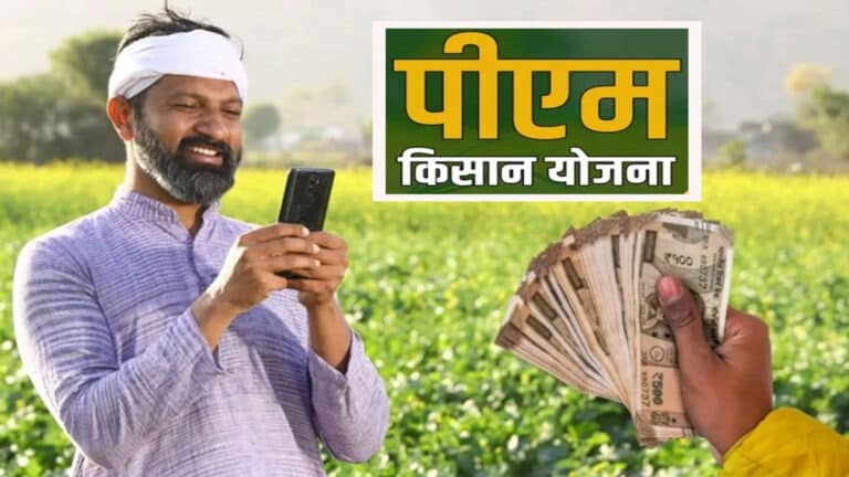 PM Kisan की 23वीं किस्त से पहले बड़ा झटका! बिना इस चीज के नहीं मिलेंगे ₹2000, तुरंत करें ये काम pm kisan yojna update.jpg