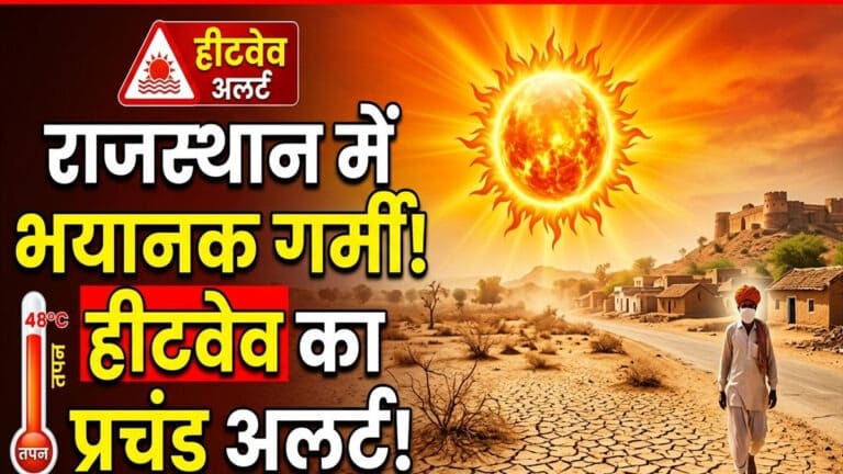 rajasthan weather 2 1
