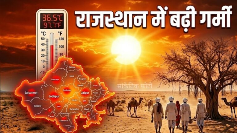 rajasthan weather today.jpg 1
