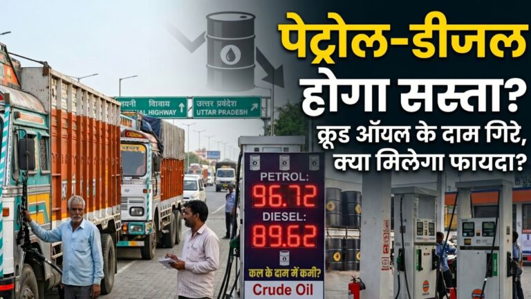 Petrol Deisel Rate Cut