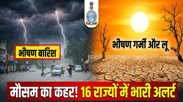 aaj ka mausam.jpg 1 2