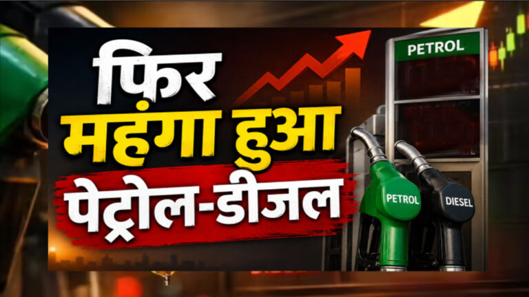 petrol diesel price hike up.jpg