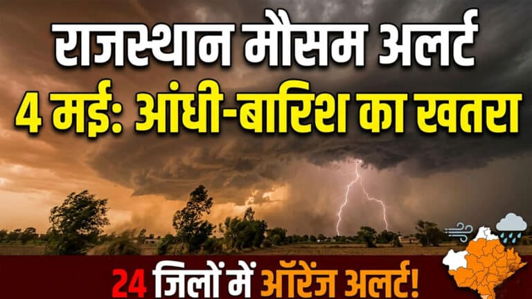 rajasthan weather 4 may