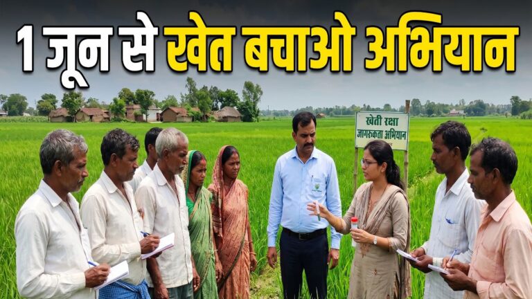 खेत बचाओ अभियान