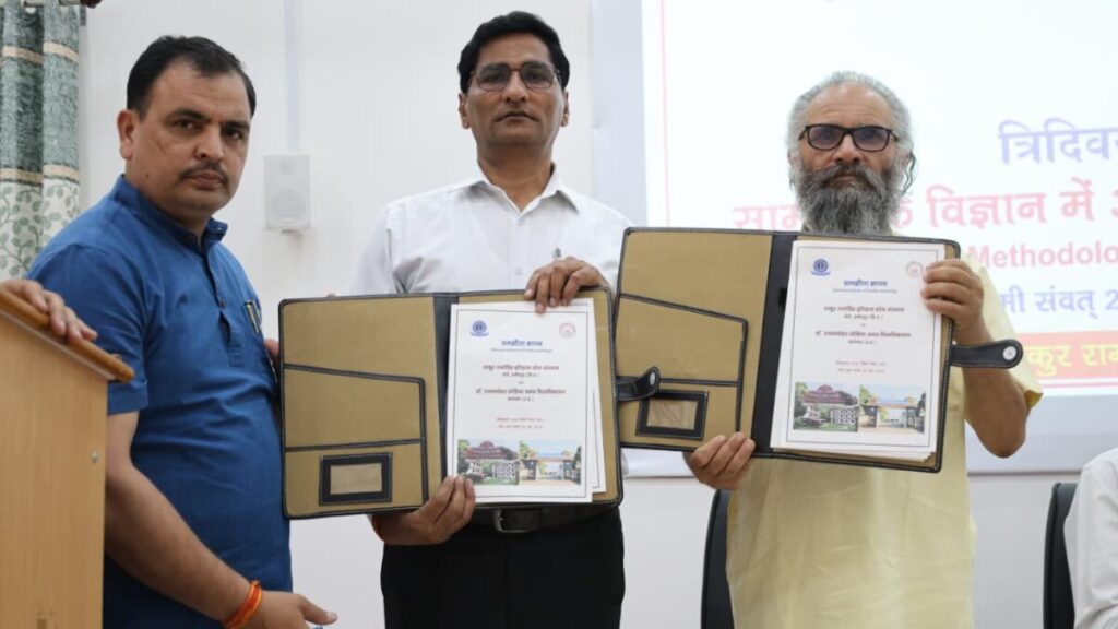 अवध विश्वविद्यालय और ठाकुर रामसिंह इतिहास शोध संस्थान के बीच एमओयू, अनुसंधान को मिलेगा बढ़ावा Avadh University 5