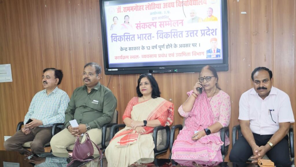 अवध विश्वविद्यालय में विकसित भारत-2047 पर मंथन, विशेषज्ञों ने साझा किए विकास के सूत्र Avadh University News.jpg