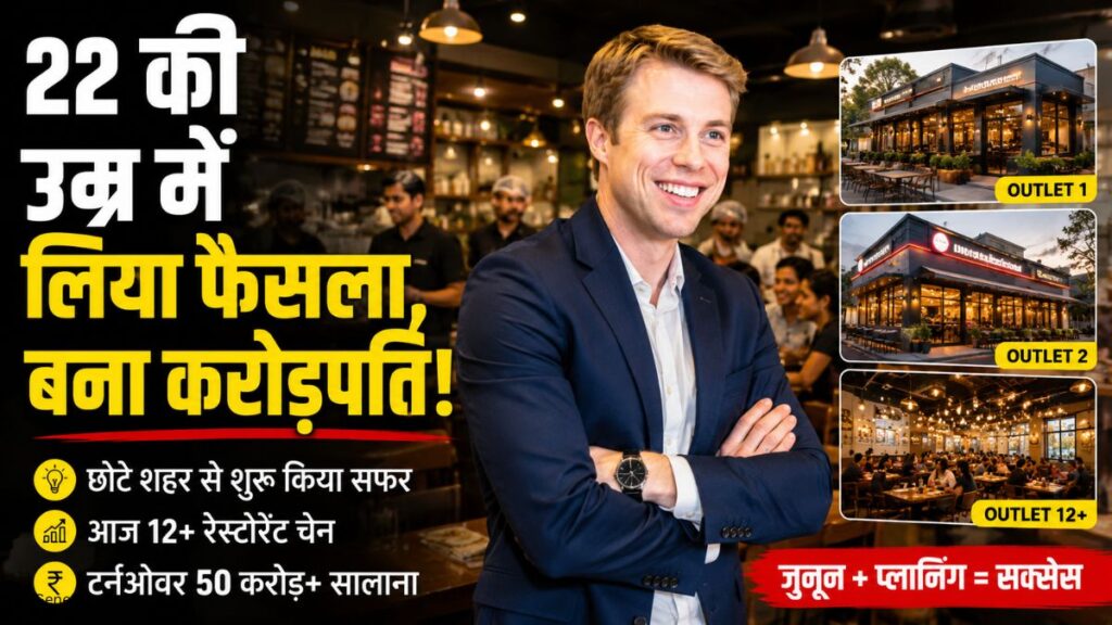 22 साल की उम्र में लिया ऐसा फैसला जिसने बदल दी जिंदगी, आज भारत में 100 से ज्यादा रेस्टोरेंट का मालिक है यह युवक Bert Mueller