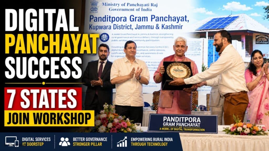 Digital Panchayat Services