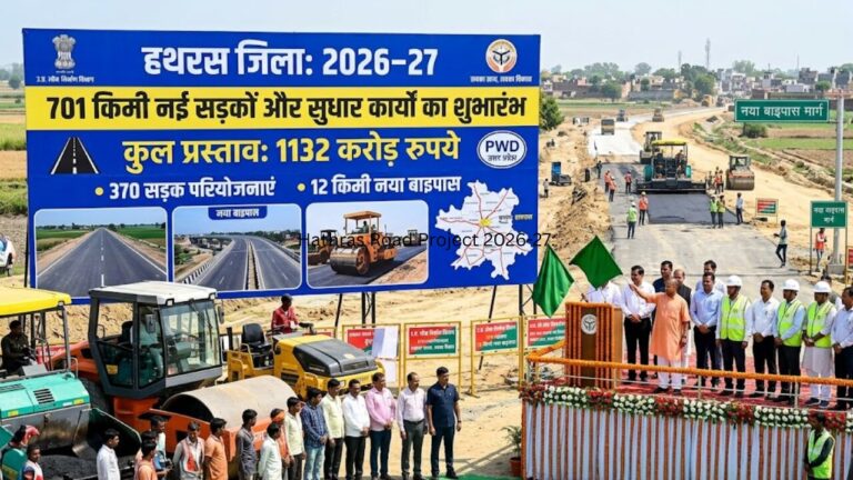 Hathras Road Project 2026 27