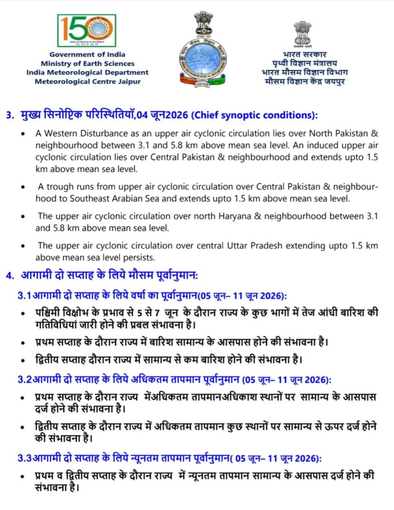 IMD Jaipur Weather Forecast 5 7 June Rajasthan 1