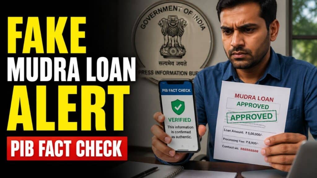 PIB फैक्ट चेक ने PM Mudra Yojana के नाम पर वायरल फर्जी लोन दावे का किया खंडन PM Mudra Yojana