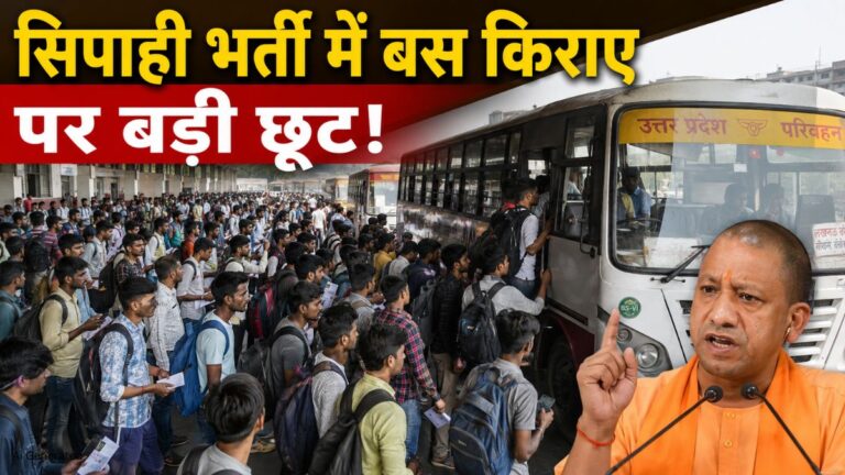 UP पुलिस भर्ती परीक्षा