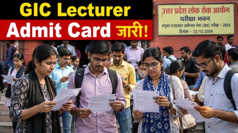 UPPSC GIC Lecturer Admit Card