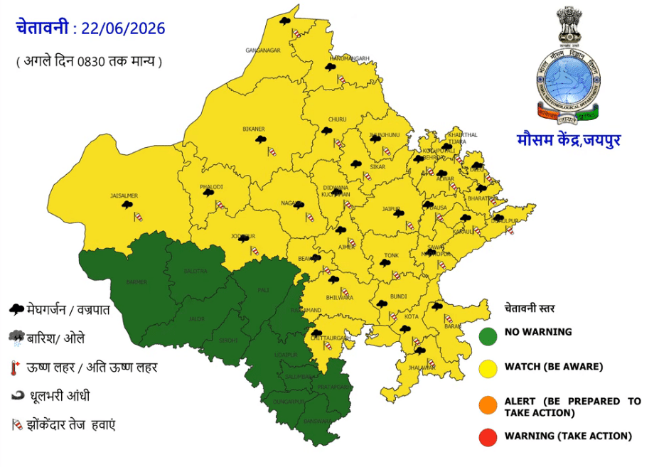 Rajasthan Weather Update: 20 जून से बदलेगा मौसम, 48 घंटों में कई संभागों में तेज आंधी-बारिश का अलर्ट 3 image 16