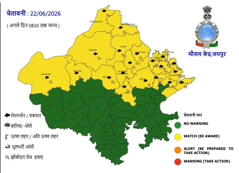 Rajasthan Weather Update: 21 जून से राजस्थान के कई जिलों में तेज आंधी और बारिश का अलर्ट, 24 जून तक ऐसा रहेगा मौसम 3 image 19