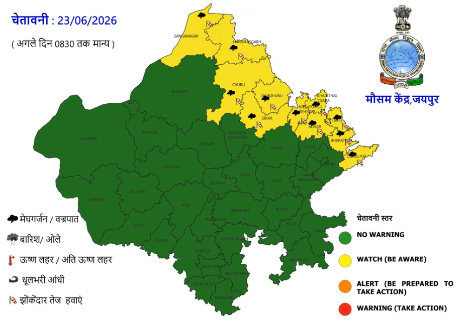 Rajasthan Weather Update: 22 जून से बदलेगा मौसम का मिजाज, कई जिलों में मेघगर्जन, आंधी और तेज हवाओं की चेतावनी 2 image 23