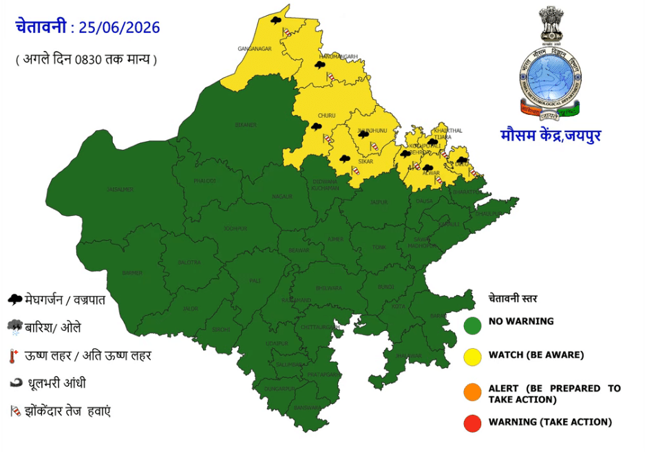 Rajasthan Weather Update: 22 जून से बदलेगा मौसम का मिजाज, कई जिलों में मेघगर्जन, आंधी और तेज हवाओं की चेतावनी 4 image 25