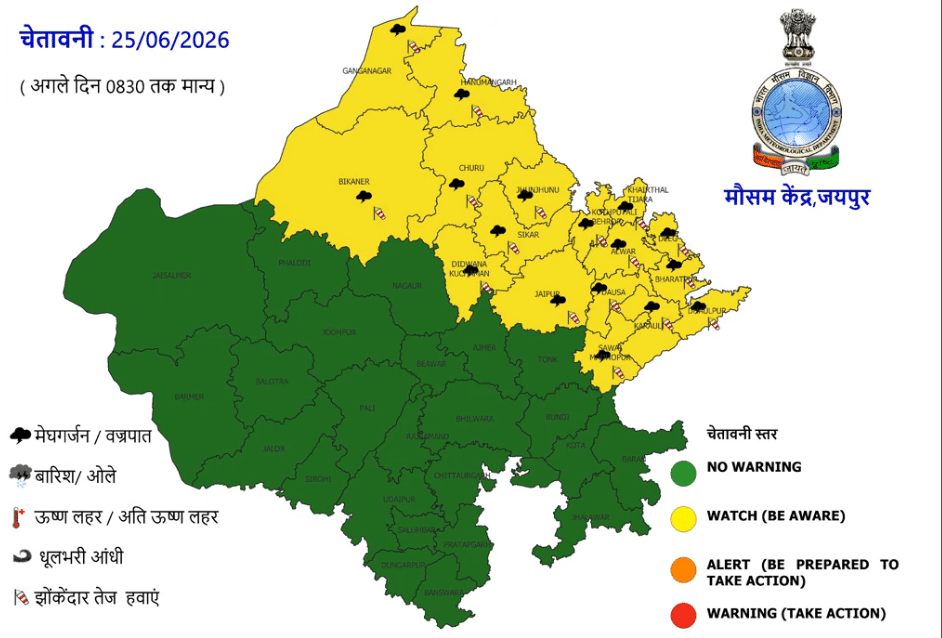 Rajasthan Weather Update: राजस्थान में फिर एक्टिव हुआ वेदर सिस्टम, कई जिलों में बारिश और आंधी के आसार 3 RJ Weather