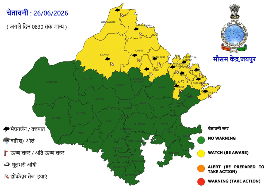 Rajasthan Weather Update: राजस्थान में फिर एक्टिव हुआ वेदर सिस्टम, कई जिलों में बारिश और आंधी के आसार 4 RJ Weather