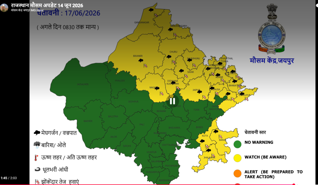 Rajasthan Weather Update: राजस्थान में मौसम का बड़ा यू-टर्न! 15 जून से इन जिलों में आंधी-बारिश का अलर्ट 2 image 9