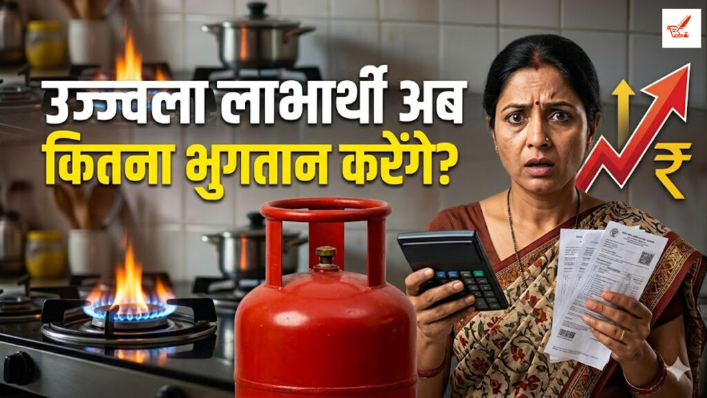 LPG सिलेंडर महंगा, लेकिन उज्ज्वला लाभार्थियों को कितनी पड़ेगी कीमत? जानिए नया गणित LPG Price Hike
