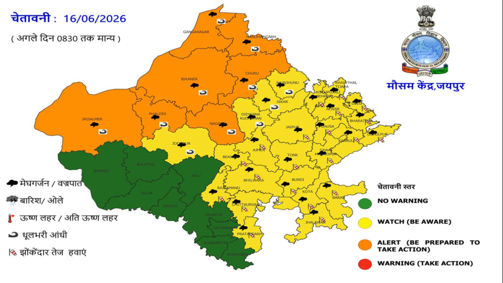 Rajasthan Weather Update: 16 जून को कई जिलों में आंधी, तेज हवाओं और गरज-चमक का अलर्ट 1 rajasthan weather 16 june 1
