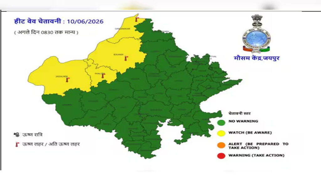 rajasthan weather update 10 june