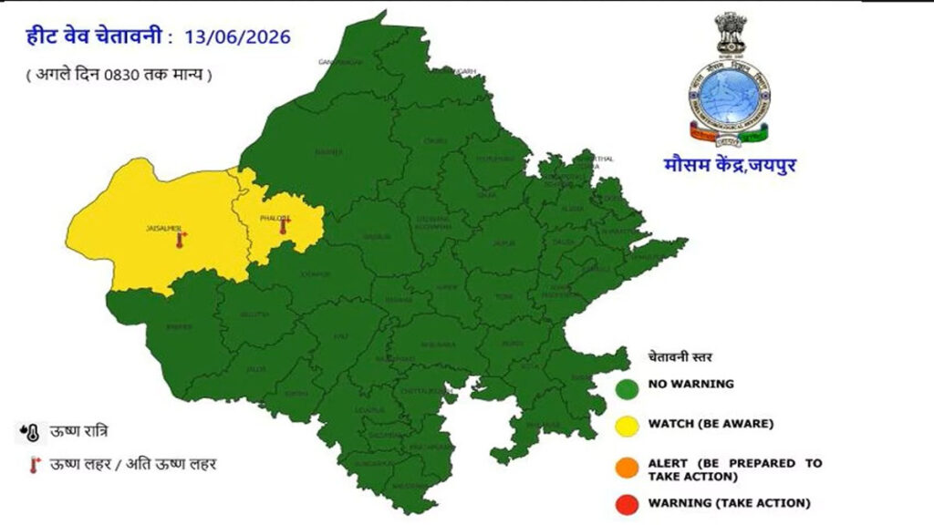 Rajasthan Weather Update: राजस्थान के इन जिलों में आज बदल जाएगा मौसम, आंधी-बारिश को लेकर अलर्ट जारी 1 rajasthan weather update in 1