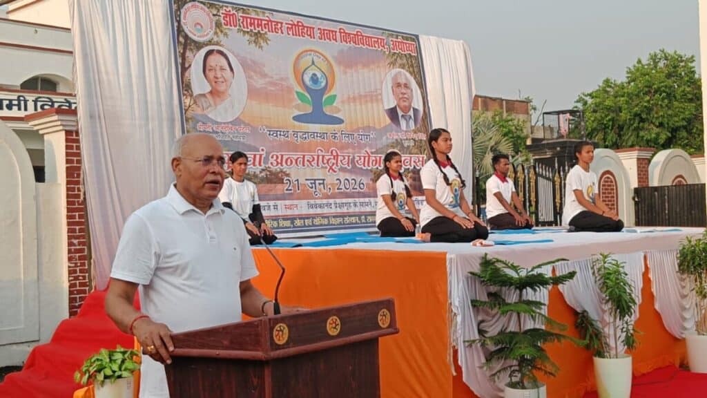 अवध विश्वविद्यालय में मनाया गया अंतर्राष्ट्रीय योग दिवस 2026, कुलपति ने बताया योग को तनाव और अवसाद का वैज्ञानिक उपचार yoga