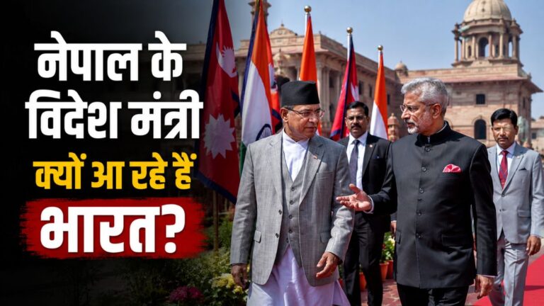 नेपाल के विदेश मंत्री
