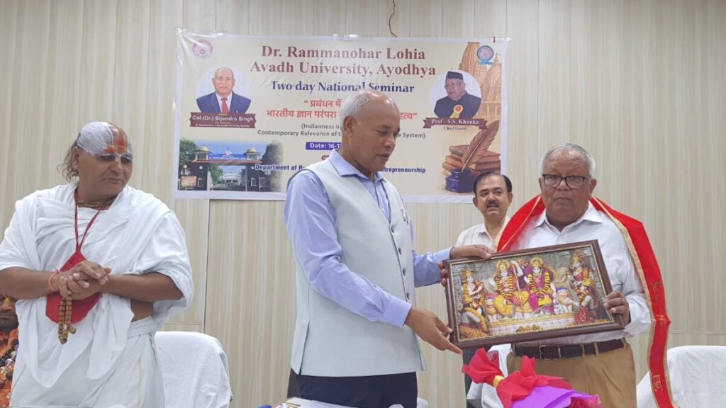 अयोध्या अवध विश्वविद्यालय में भारतीय प्रबंधन पर राष्ट्रीय संगोष्ठी, कुलपति बोले- सनातन ही श्रेष्ठ प्रबंधन अवध विश्वविद्यालय National Seminar