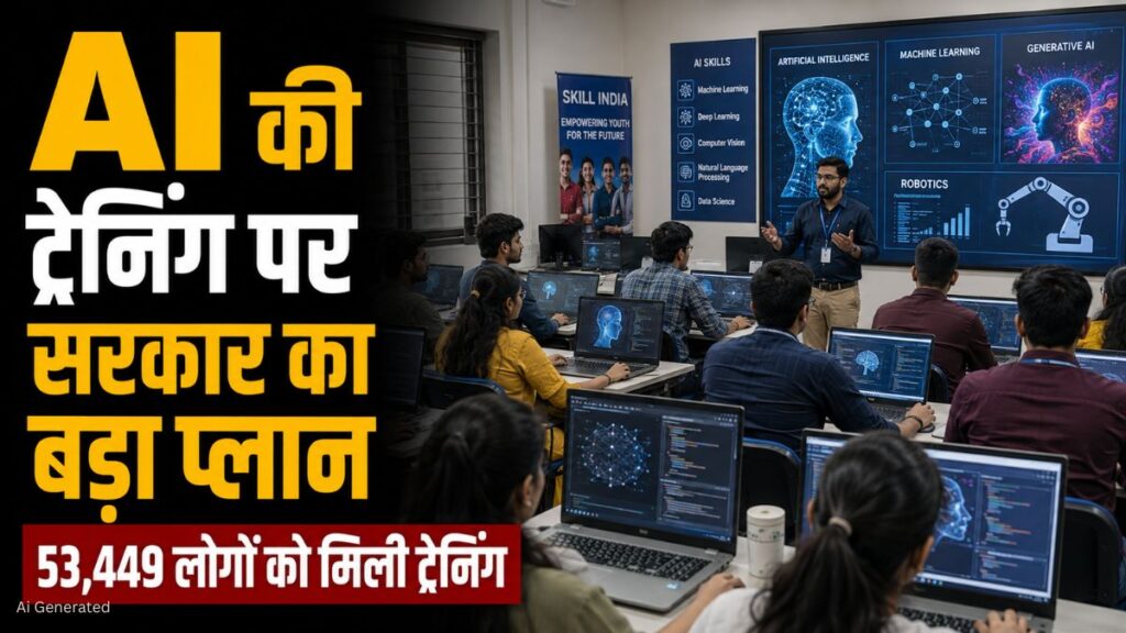 AI Training