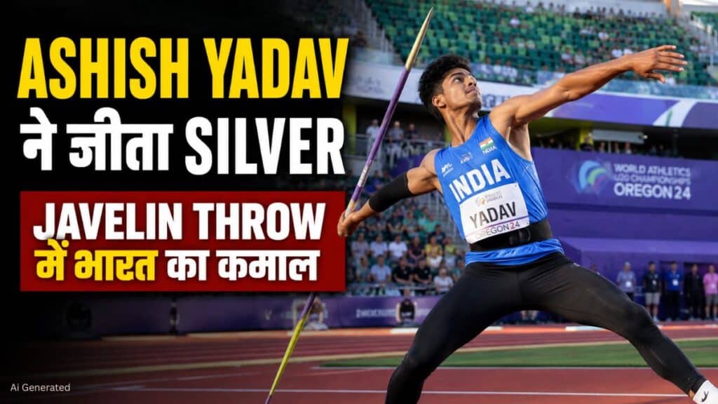 Ashish Yadav