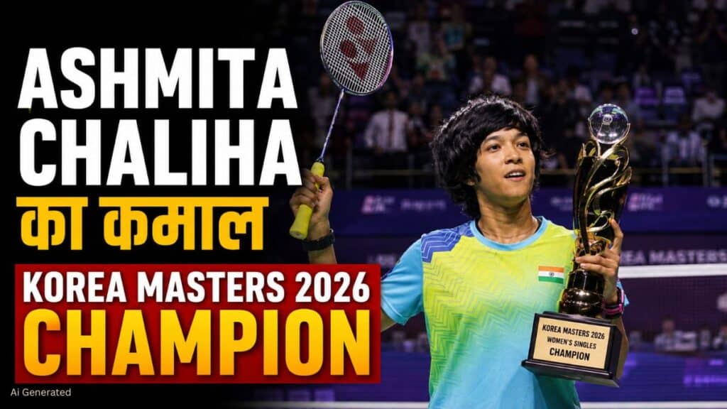 Ashmita Chaliha ने रचा इतिहास, Korea Masters 2026 में जीता पहला BWF World Tour खिताब Ashmita Chaliha