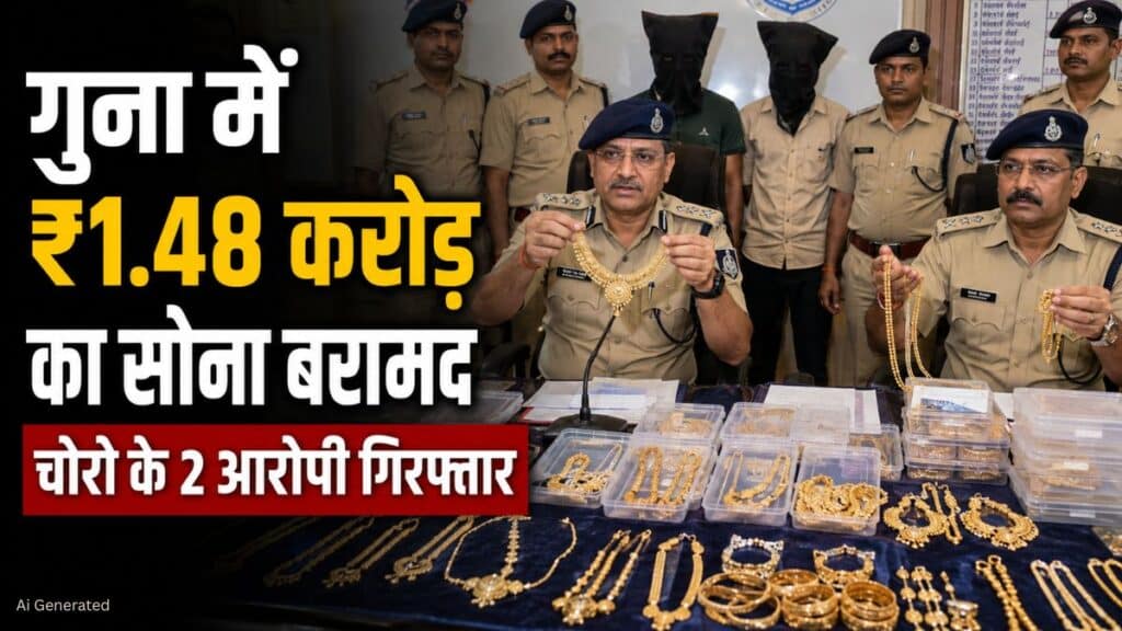 Guna Crime News
