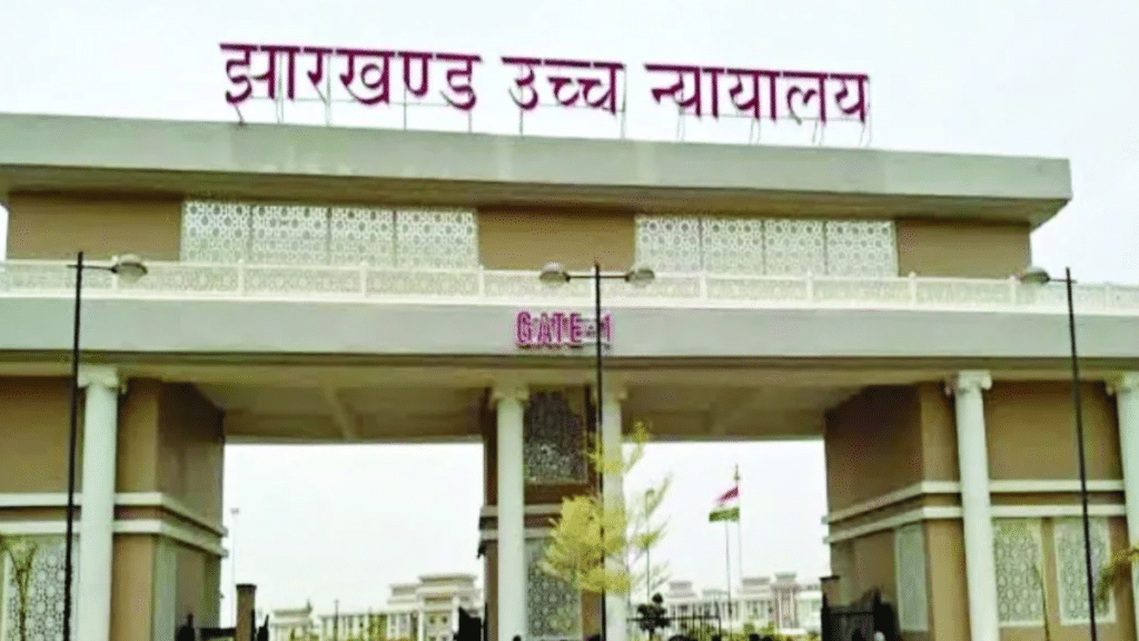 झारखंड हाईकोर्ट का बड़ा फैसला, पतरातू-रामगढ़ फोरलेन के लिए अधिग्रहित जमीन का मुआवजा बढ़कर 2.63 करोड़ रुपये प्रति एकड़ Jharkhand High Court