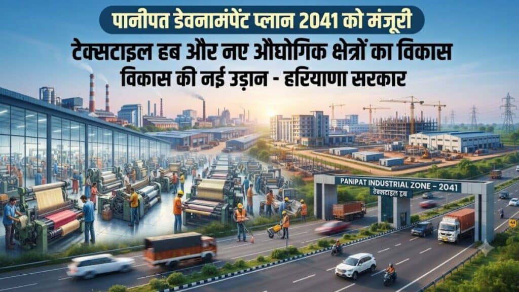 Panipat industrial corridor